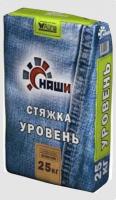 "Наши" Уровень стяжка 25 кг, "Наши" Уровень стяжка 25 кг