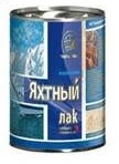 Лак яхтный "Радугамалер" бесцветный матовый  0,9 кг., Лак яхтный "Радугамалер" бесцветный матовый  0,9 кг.